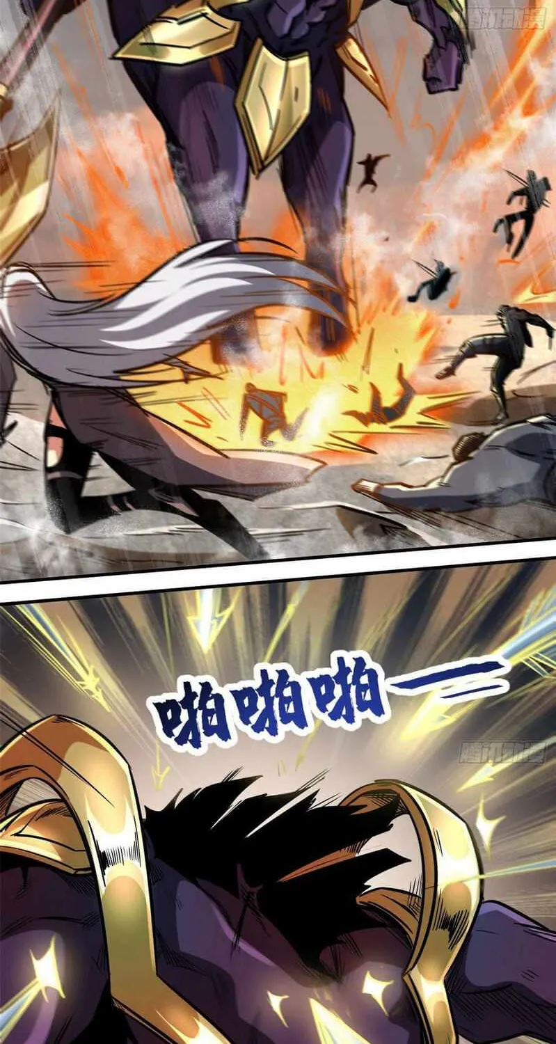 Read Super Gene chapter 5 image 13 on Lezhin