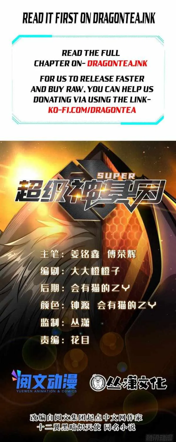 Read Super Gene chapter 53 image 1 on Lezhin