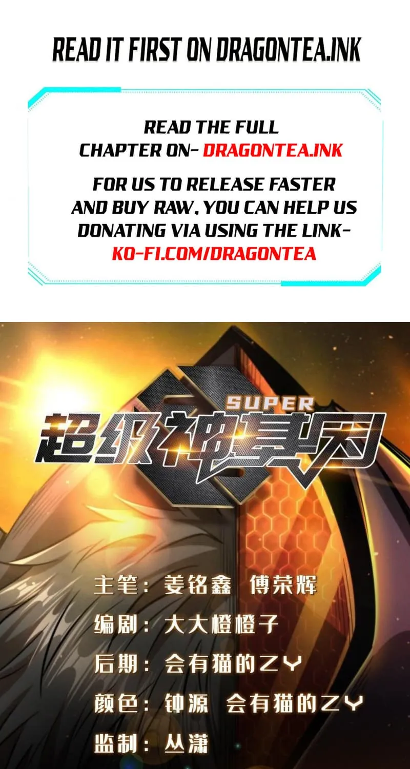 Read Super Gene chapter 54 image 1 on Lezhin