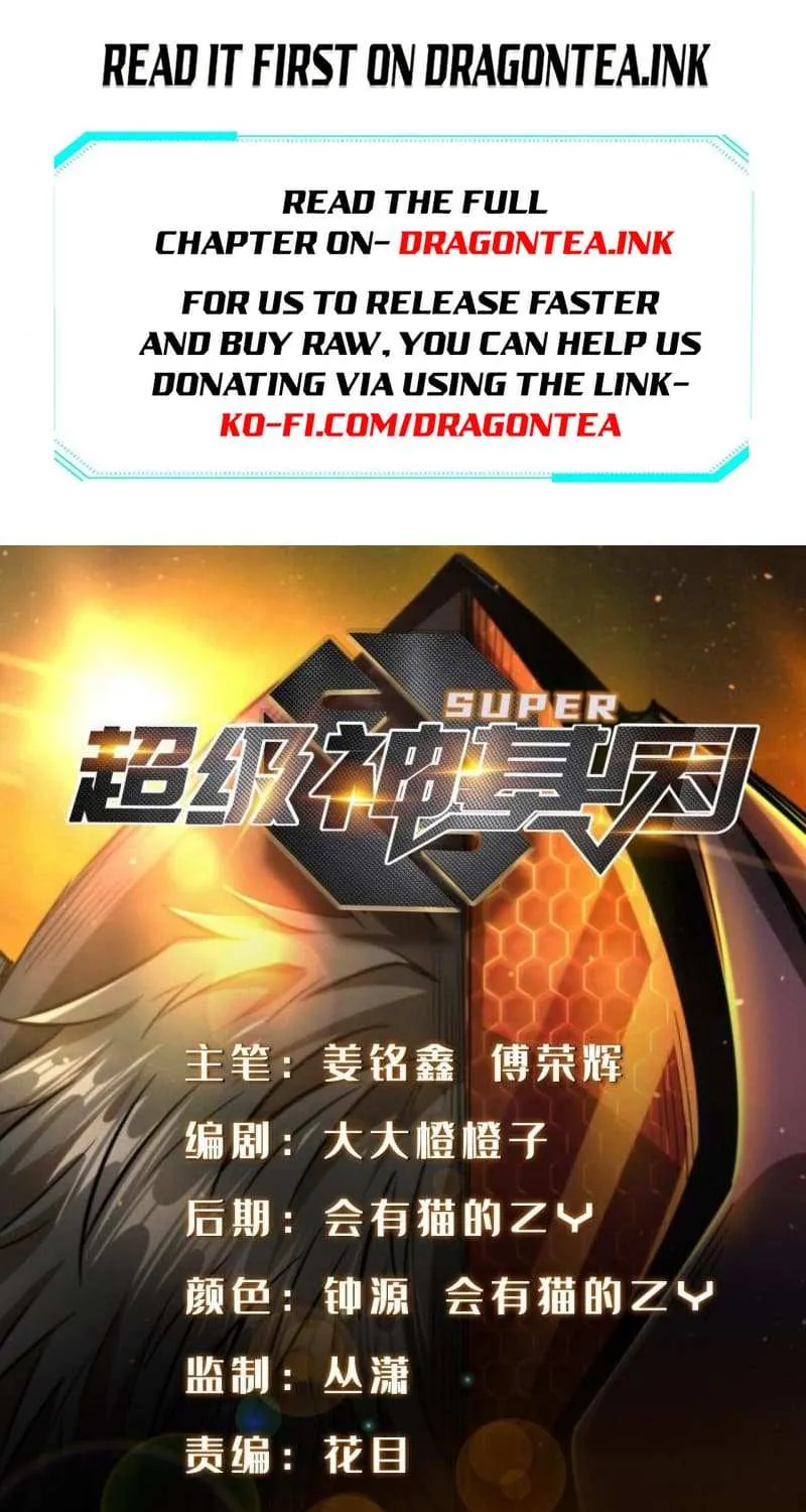 Read Super Gene chapter 56 image 1 on Lezhin