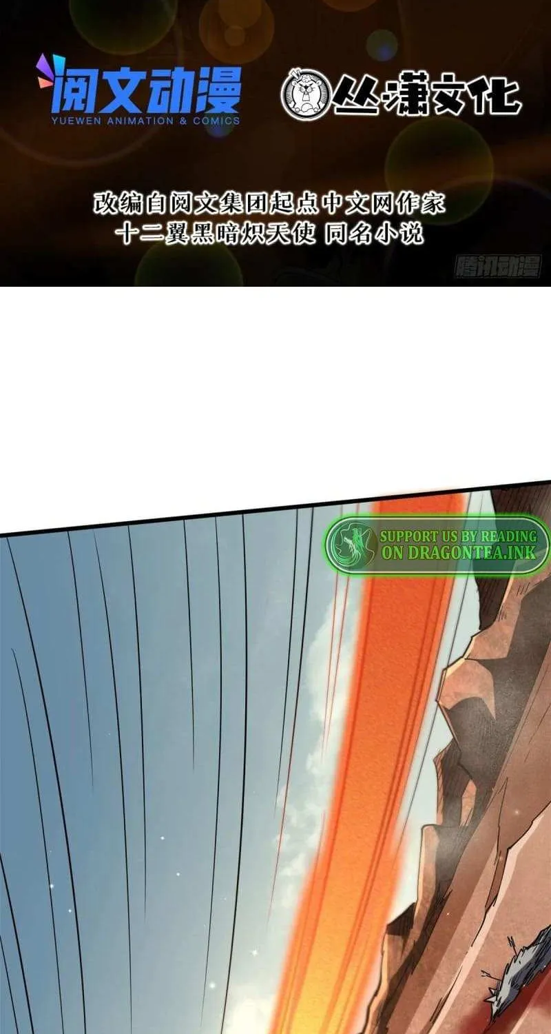 Read Super Gene chapter 56 image 2 on Lezhin