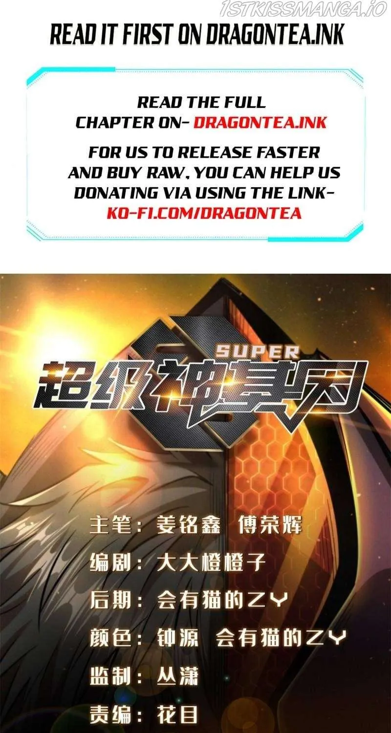 Read Super Gene chapter 58 image 1 on Lezhin