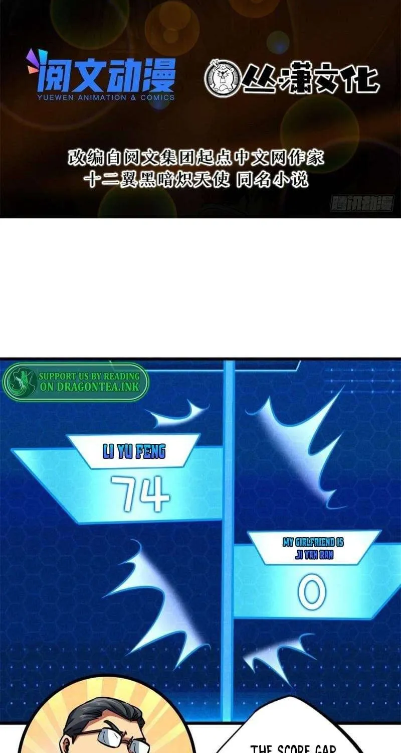 Read Super Gene chapter 58 image 2 on Lezhin