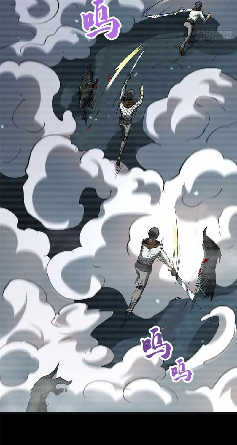 Read Super Gene chapter 6 image 21 on Lezhin