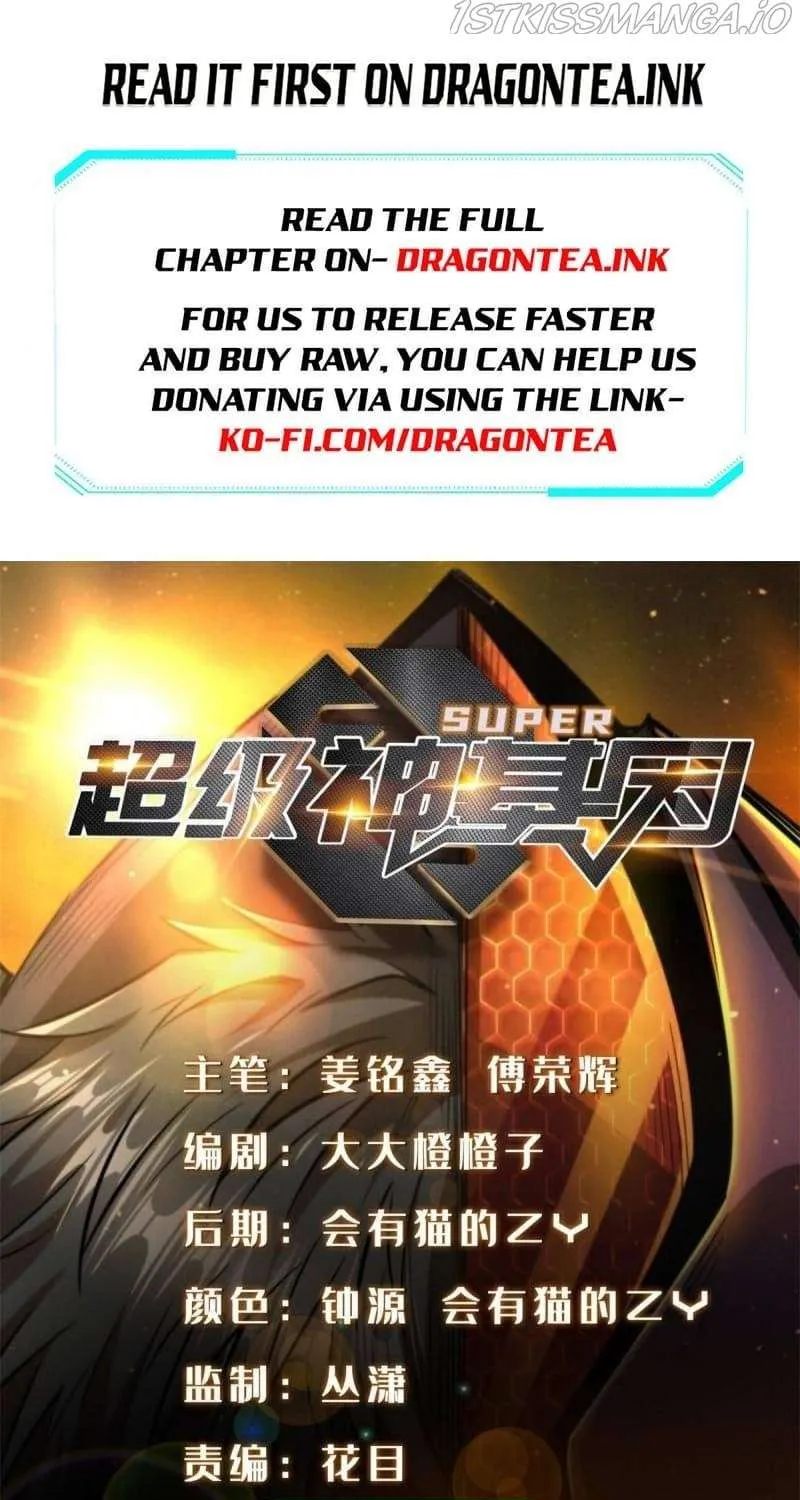 Read Super Gene chapter 61 image 1 on Lezhin