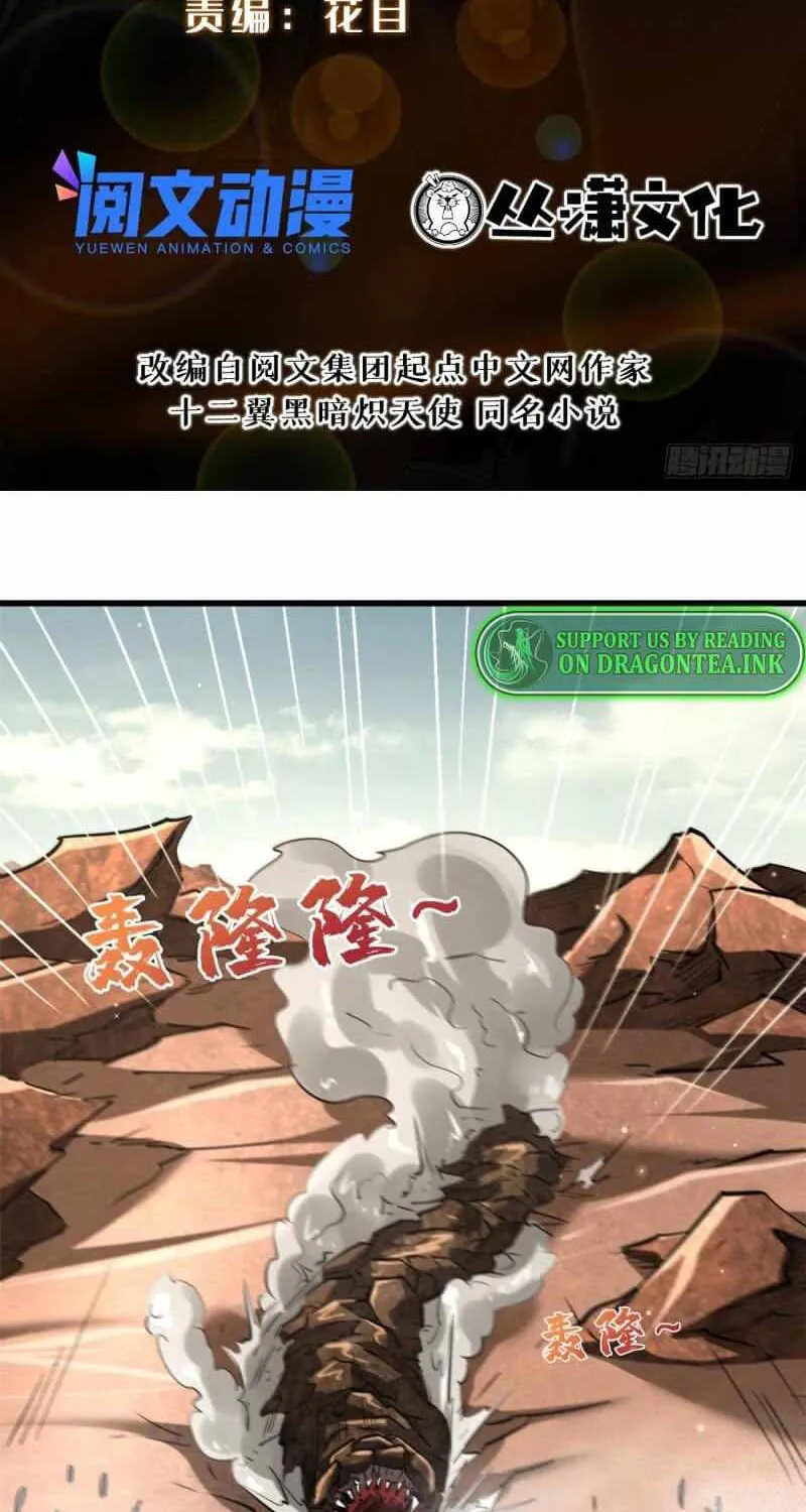 Read Super Gene chapter 63 image 2 on Lezhin