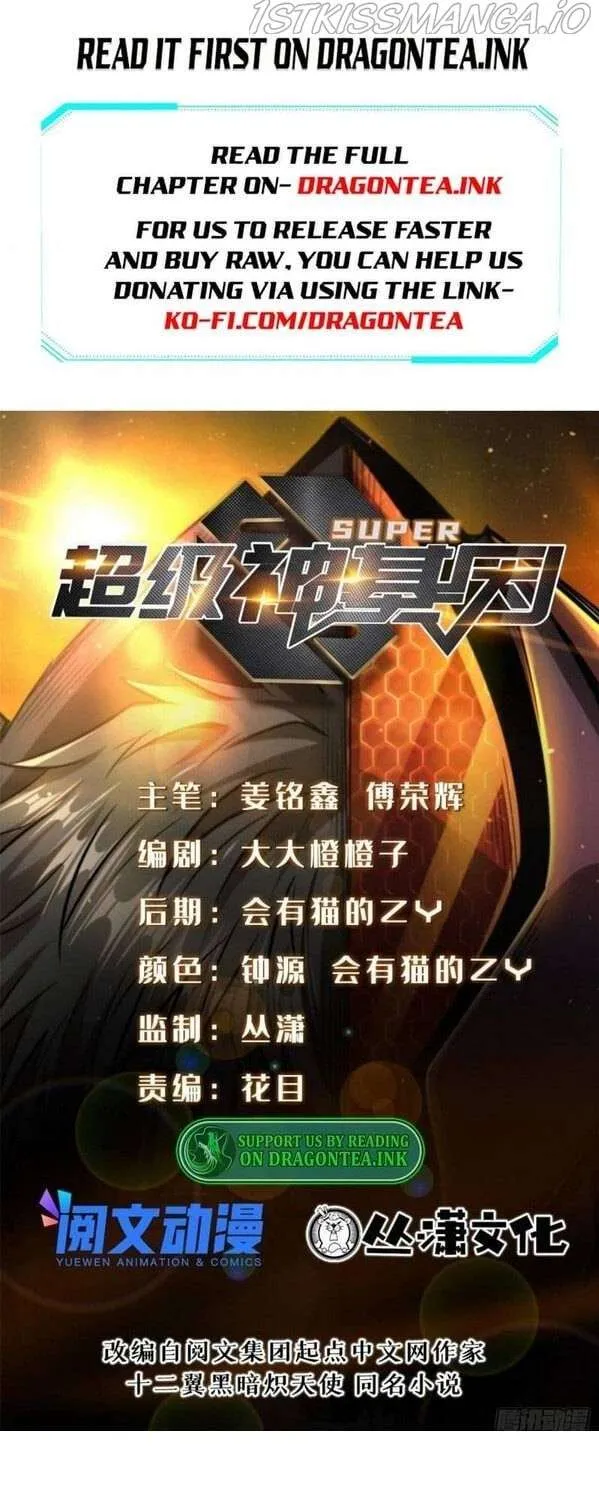 Read Super Gene chapter 64 image 1 on Lezhin