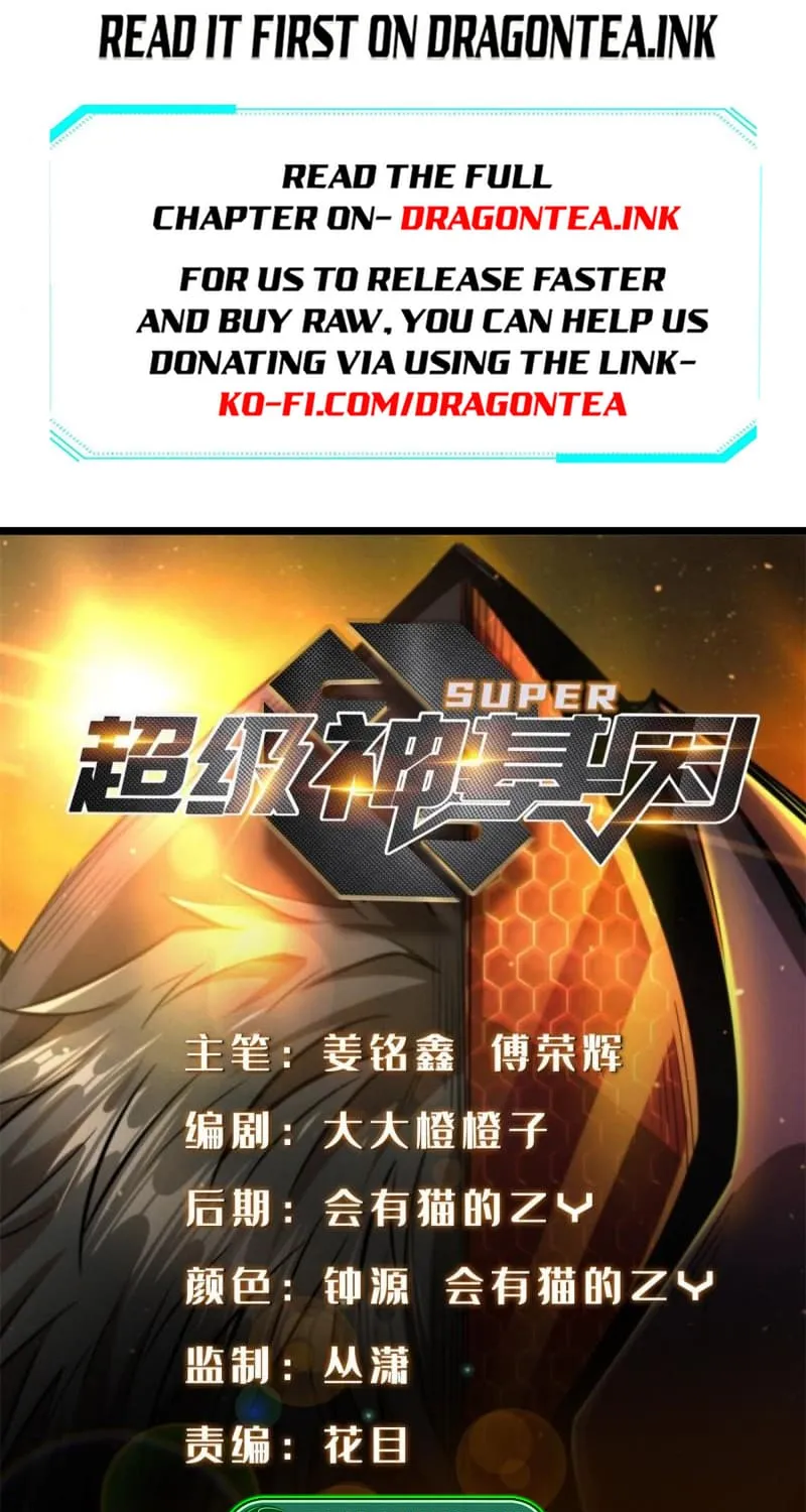 Read Super Gene chapter 66 image 1 on Lezhin