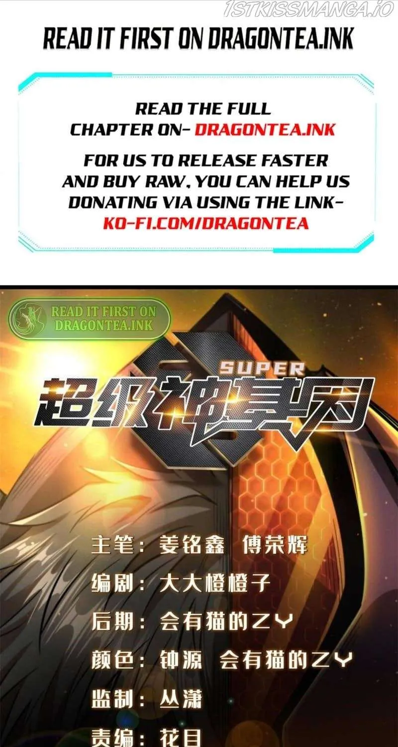 Read Super Gene chapter 67 image 1 on Lezhin