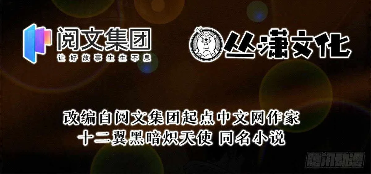 Read Super Gene chapter 8 image 2 on Lezhin