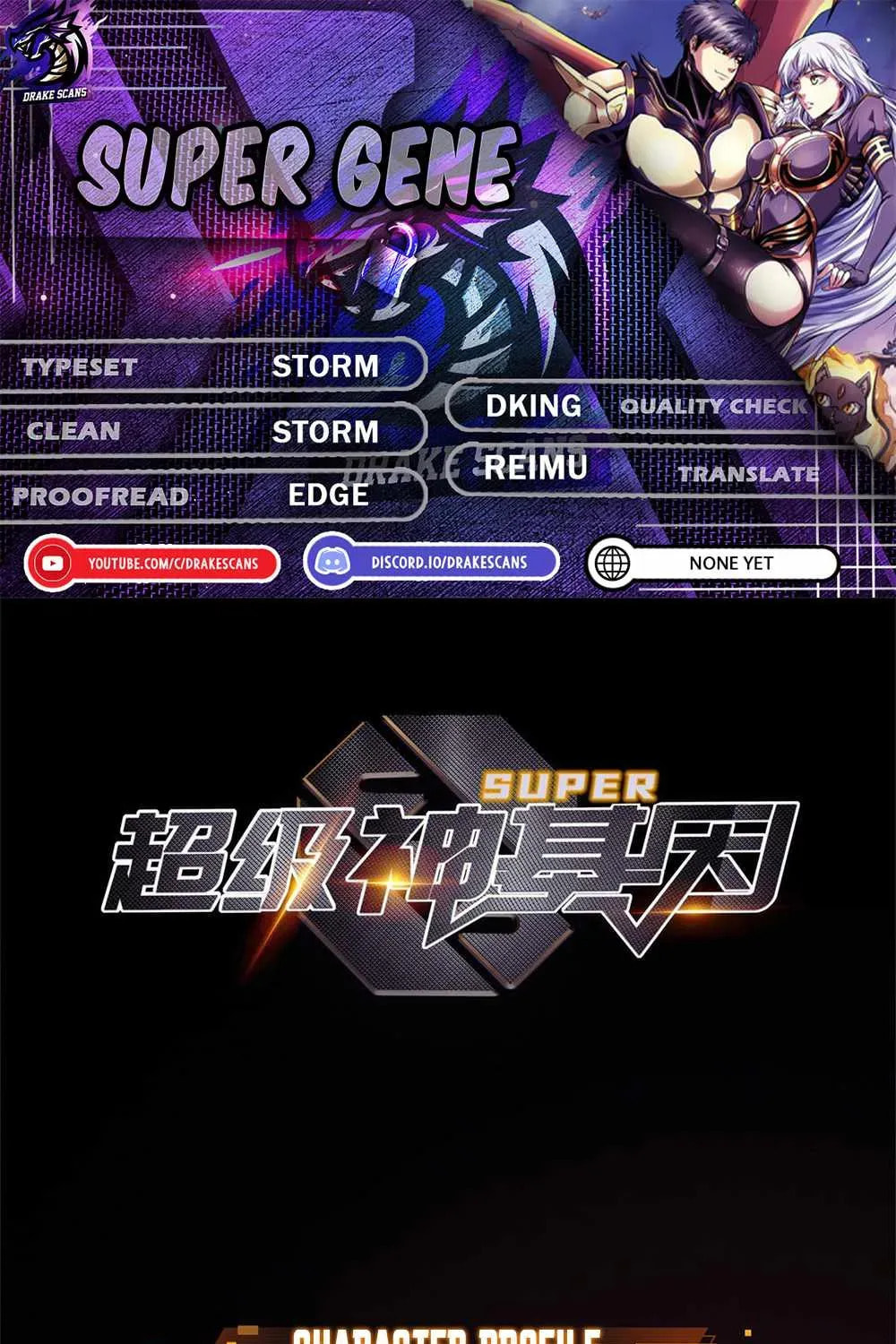 Read Super Gene chapter 0.2 image 0 on Lezhin