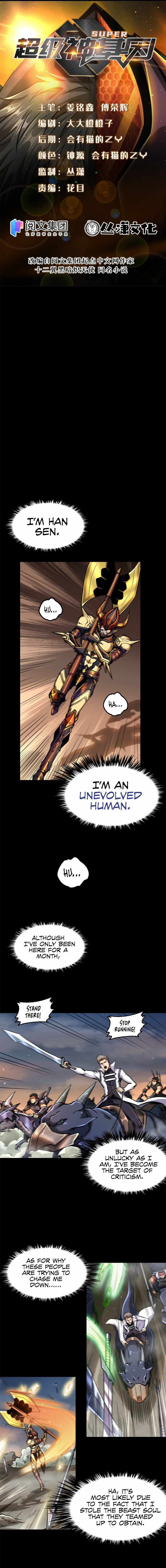 Read Super Gene chapter 1 image 2 on Lezhin