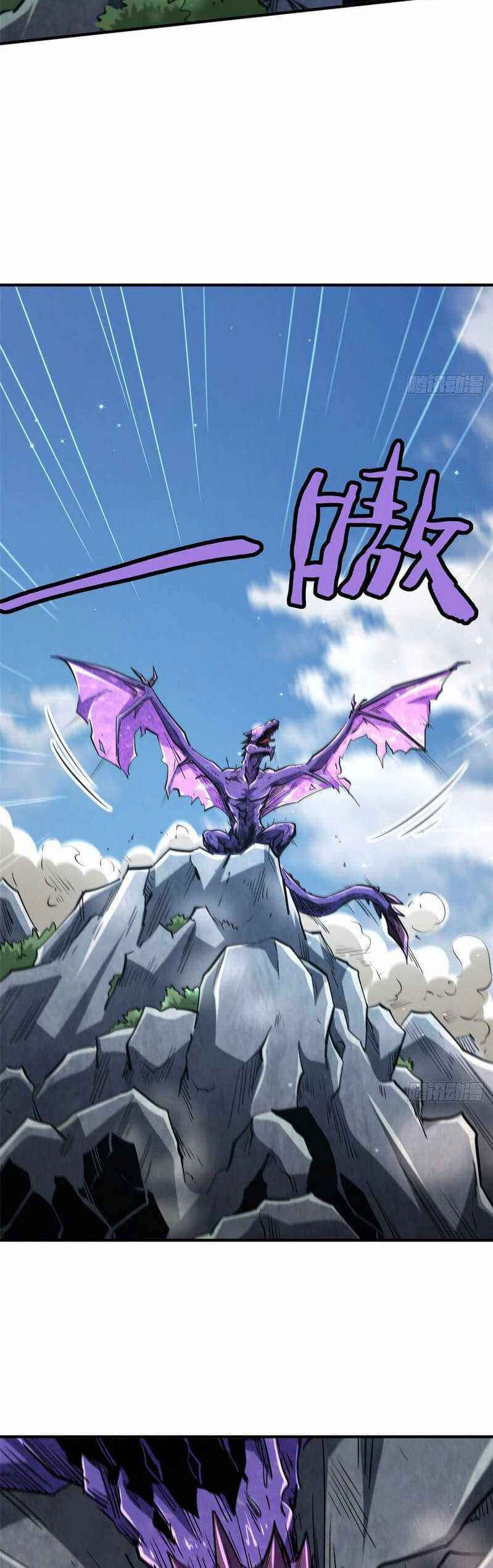 Read Super Gene chapter 24 image 18 on Lezhin