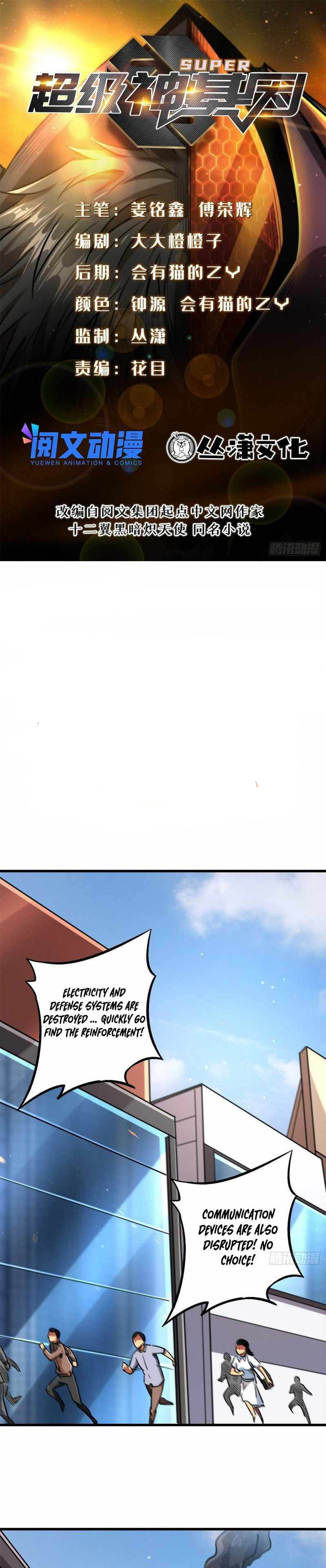 Read Super Gene chapter 29 image 0 on Lezhin