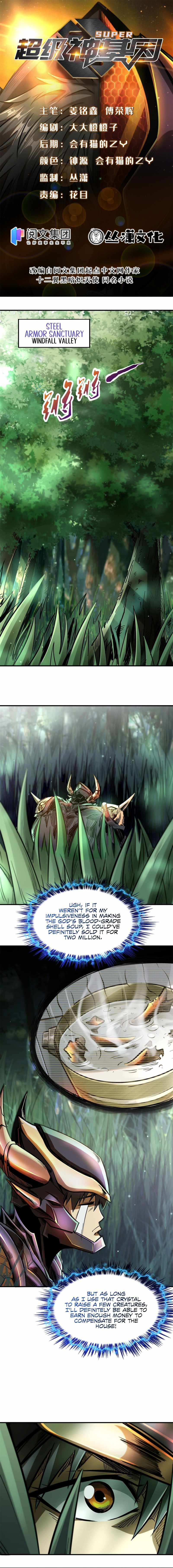 Read Super Gene chapter 3 image 0 on Lezhin