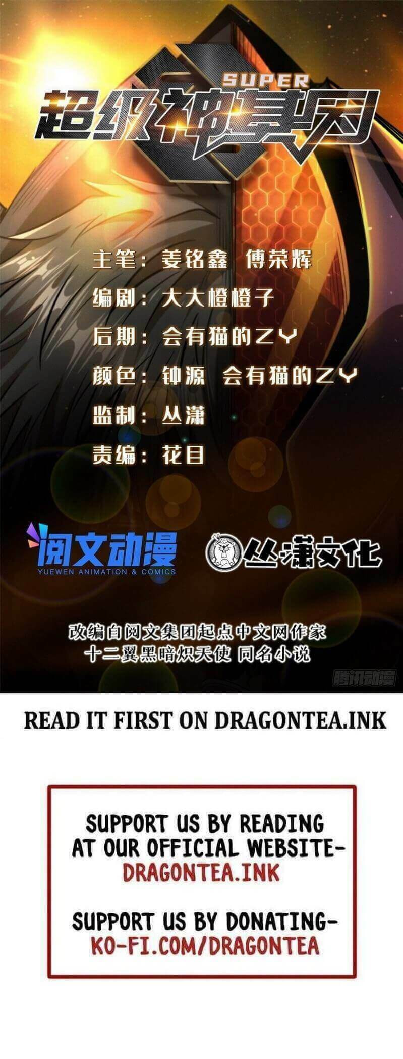 Read Super Gene chapter 35.1 image 1 on Lezhin