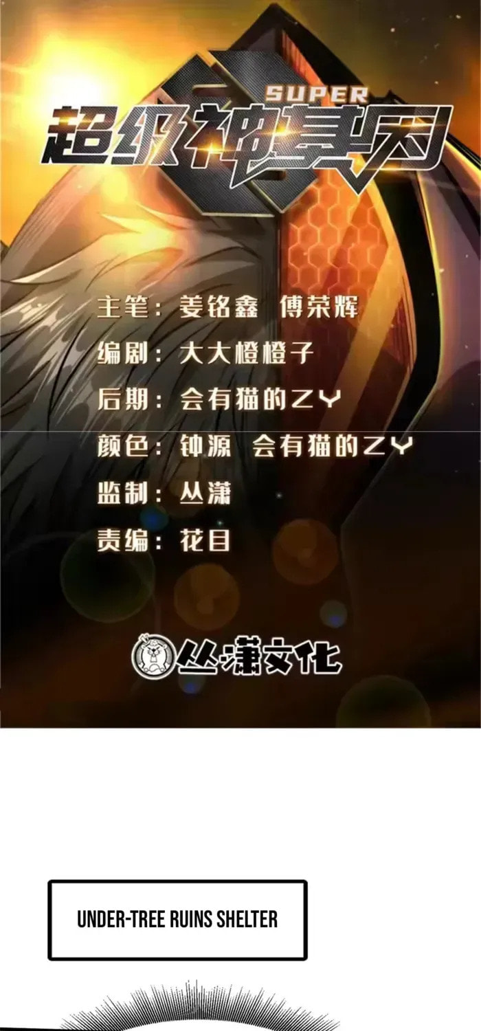 Read Super Gene chapter 404 image 0 on Lezhin