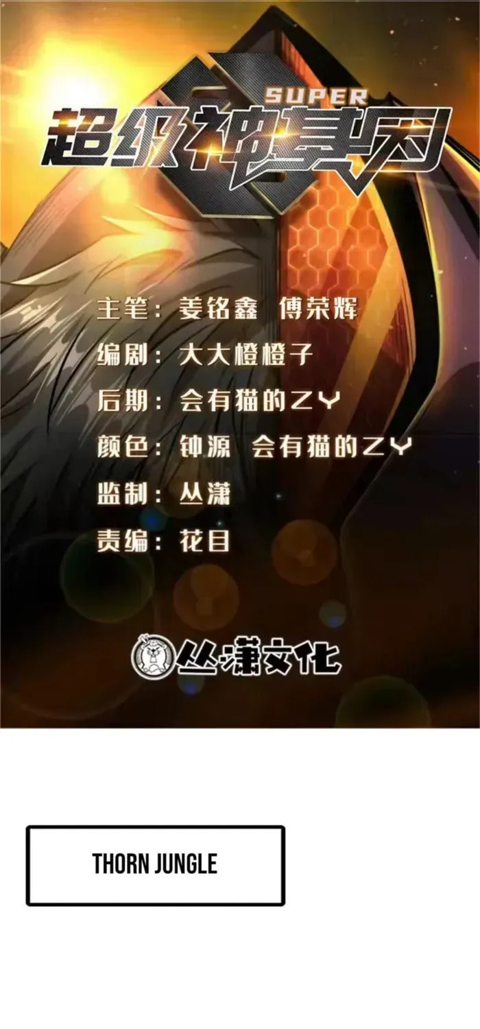 Read Super Gene chapter 406 image 0 on Lezhin