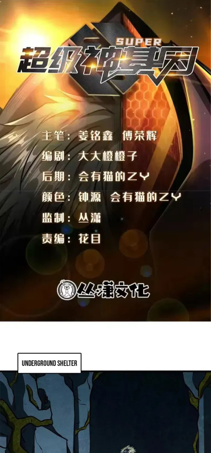 Read Super Gene chapter 408 image 0 on Lezhin