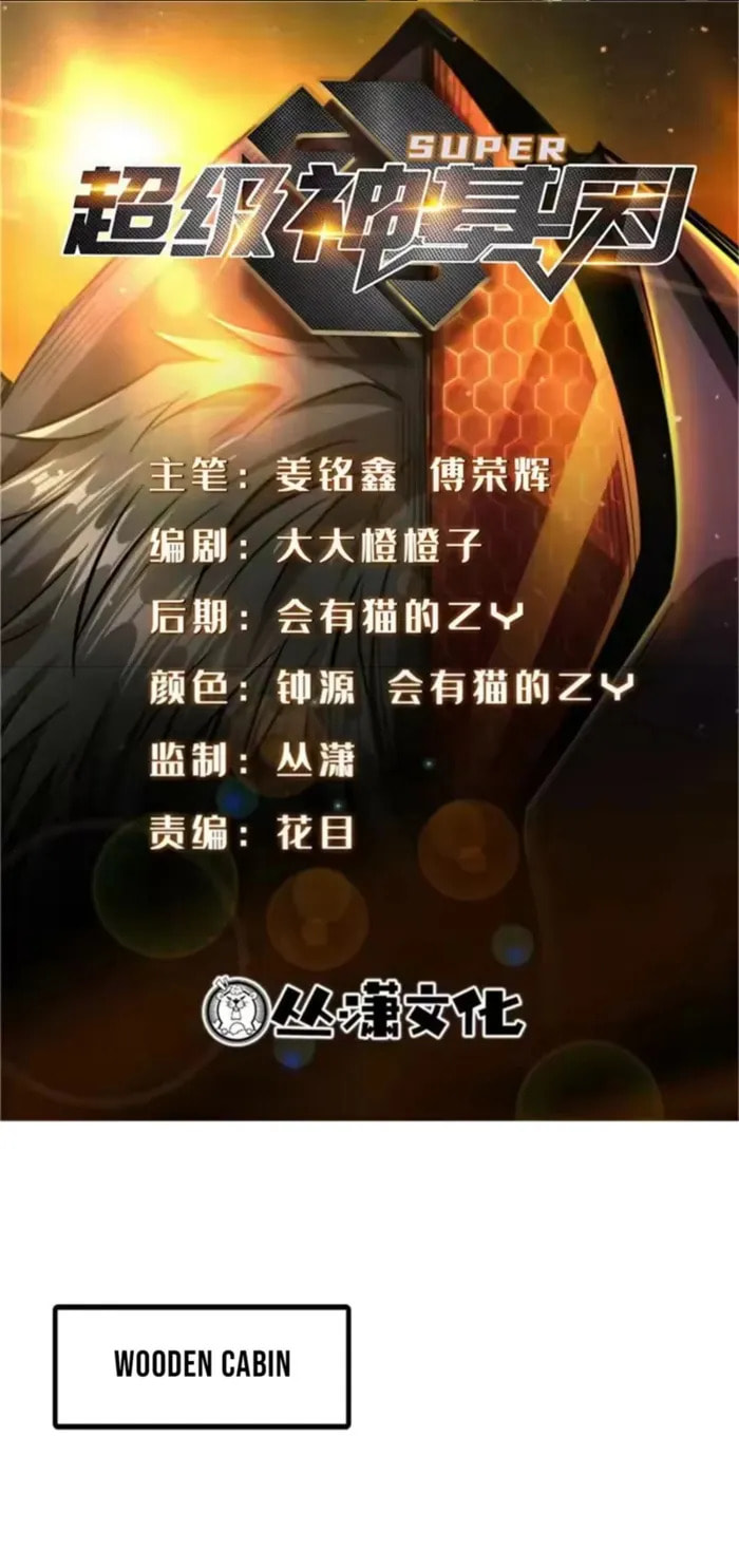 Read Super Gene chapter 410 image 0 on Lezhin