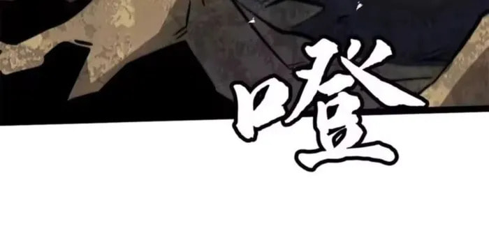 Read Super Gene chapter 410 image 32 on Lezhin