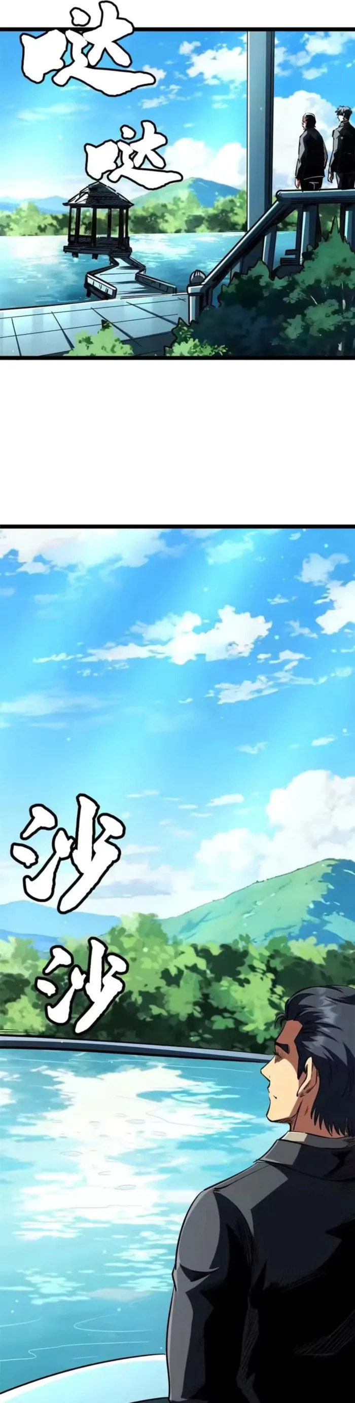 Read Super Gene chapter 413 image 26 on Lezhin