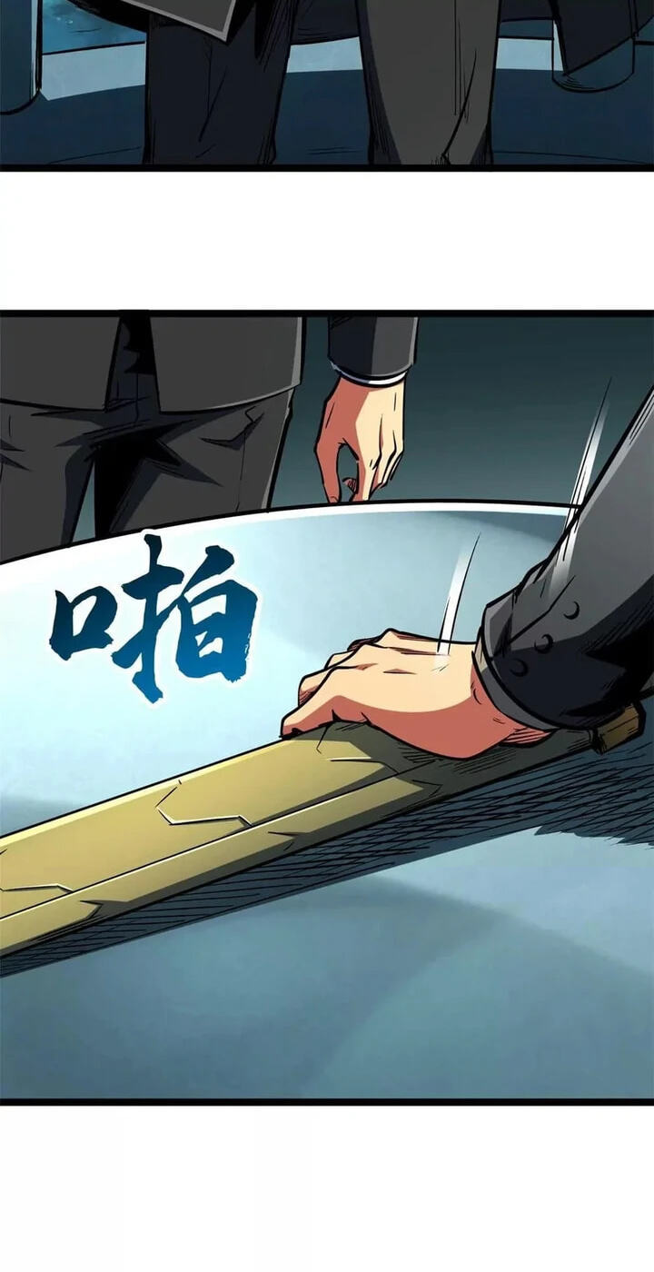 Read Super Gene chapter 414 image 10 on Lezhin