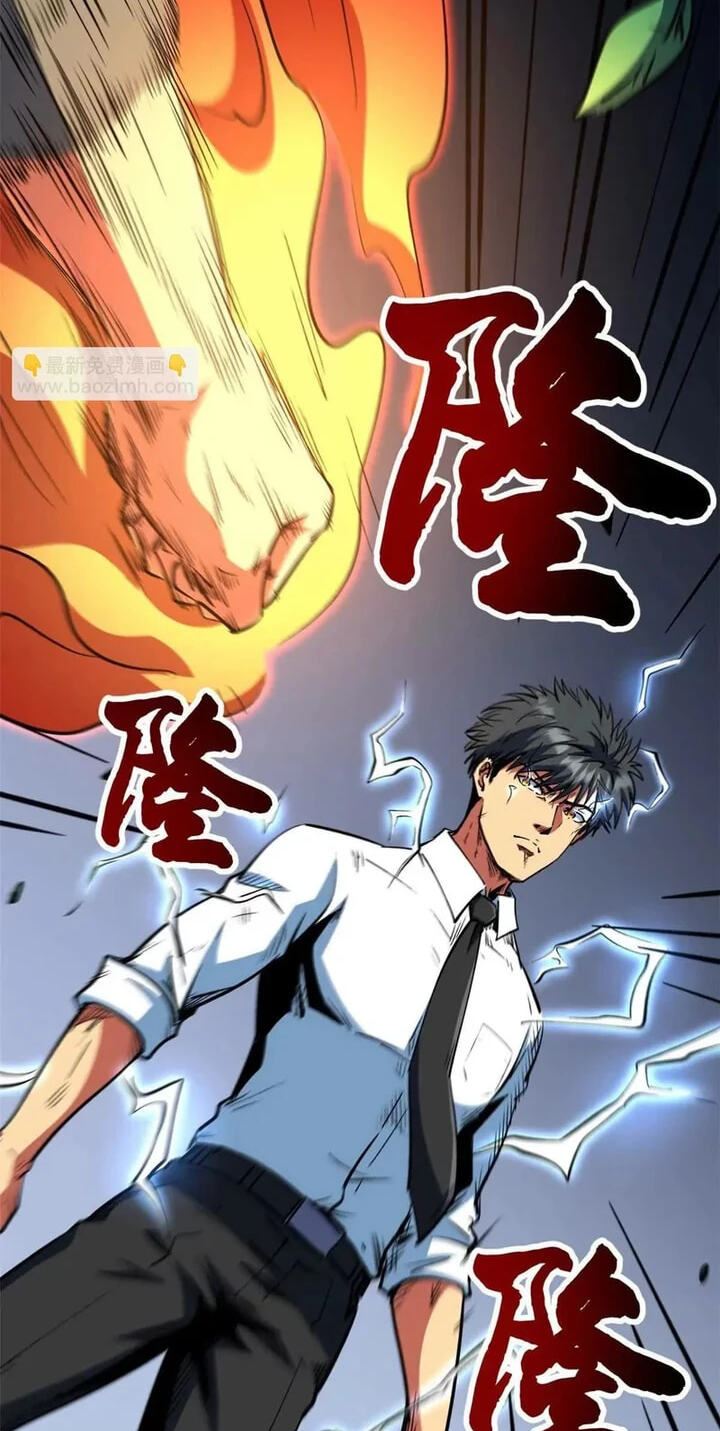 Read Super Gene chapter 414 image 46 on Lezhin