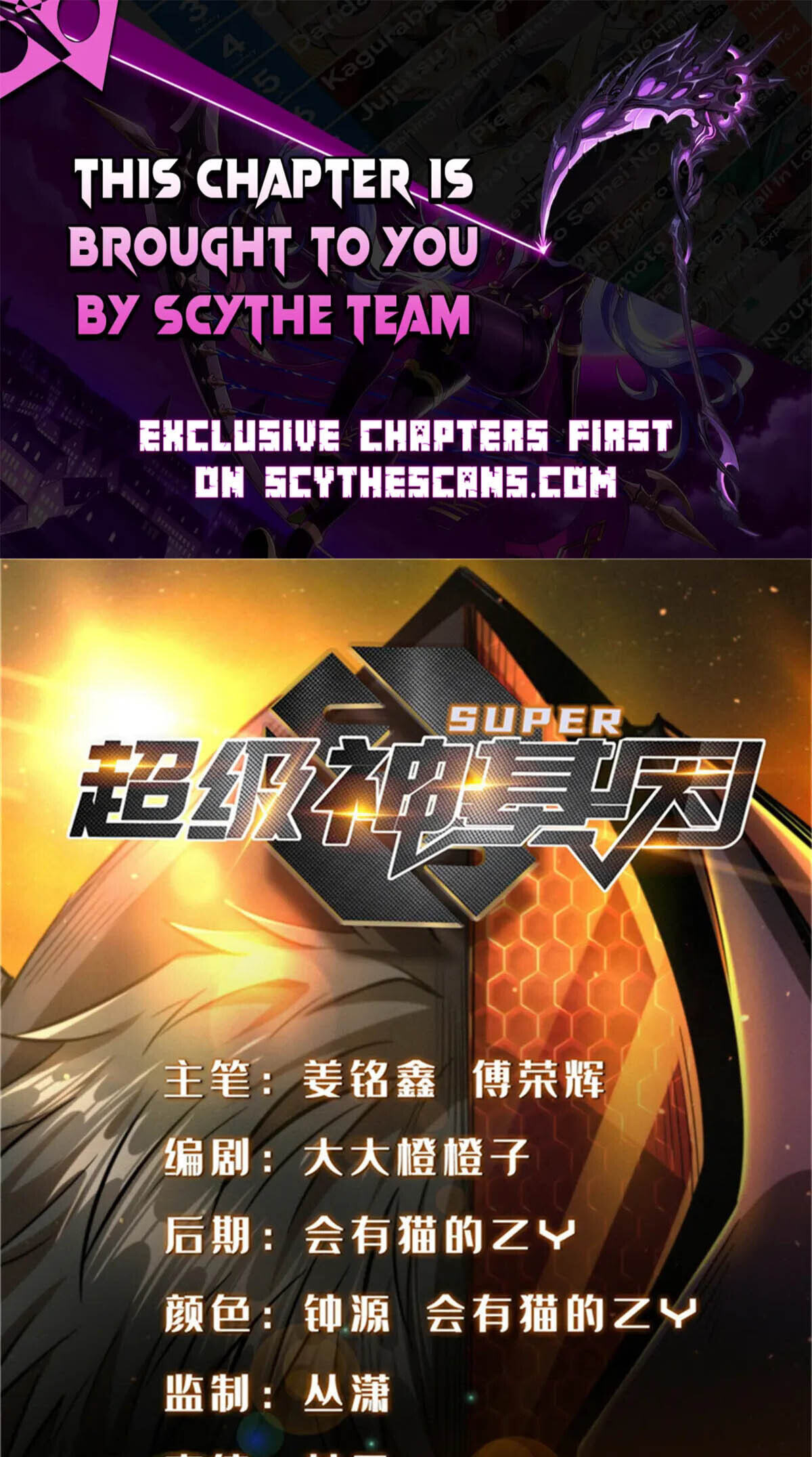 Read Super Gene chapter 421 image 0 on Lezhin