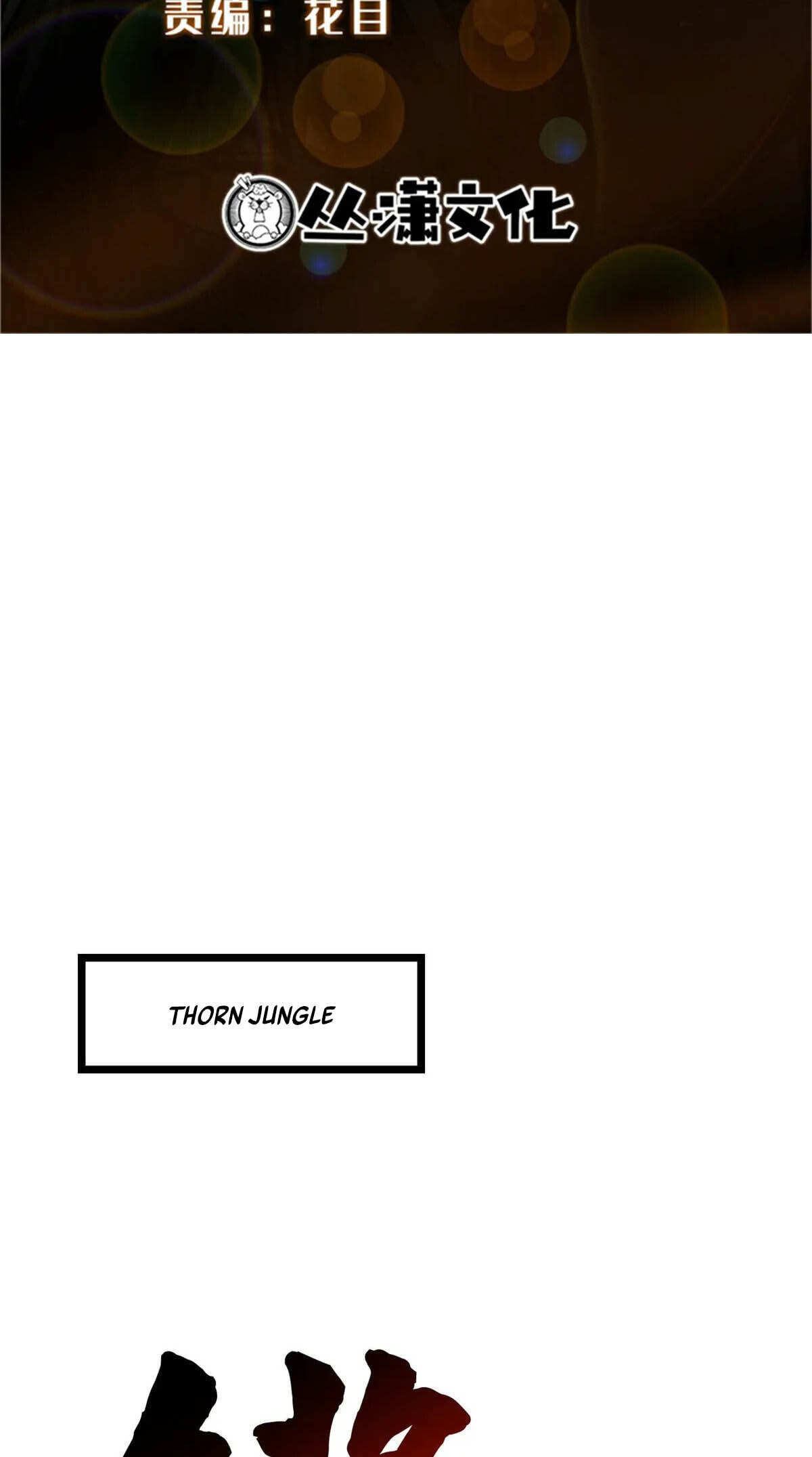 Read Super Gene chapter 421 image 1 on Lezhin