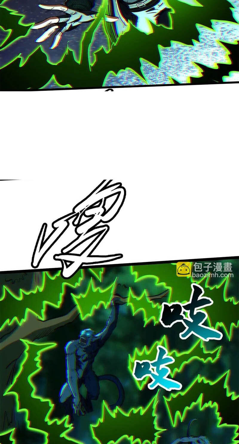 Read Super Gene chapter 432 image 2 on Lezhin