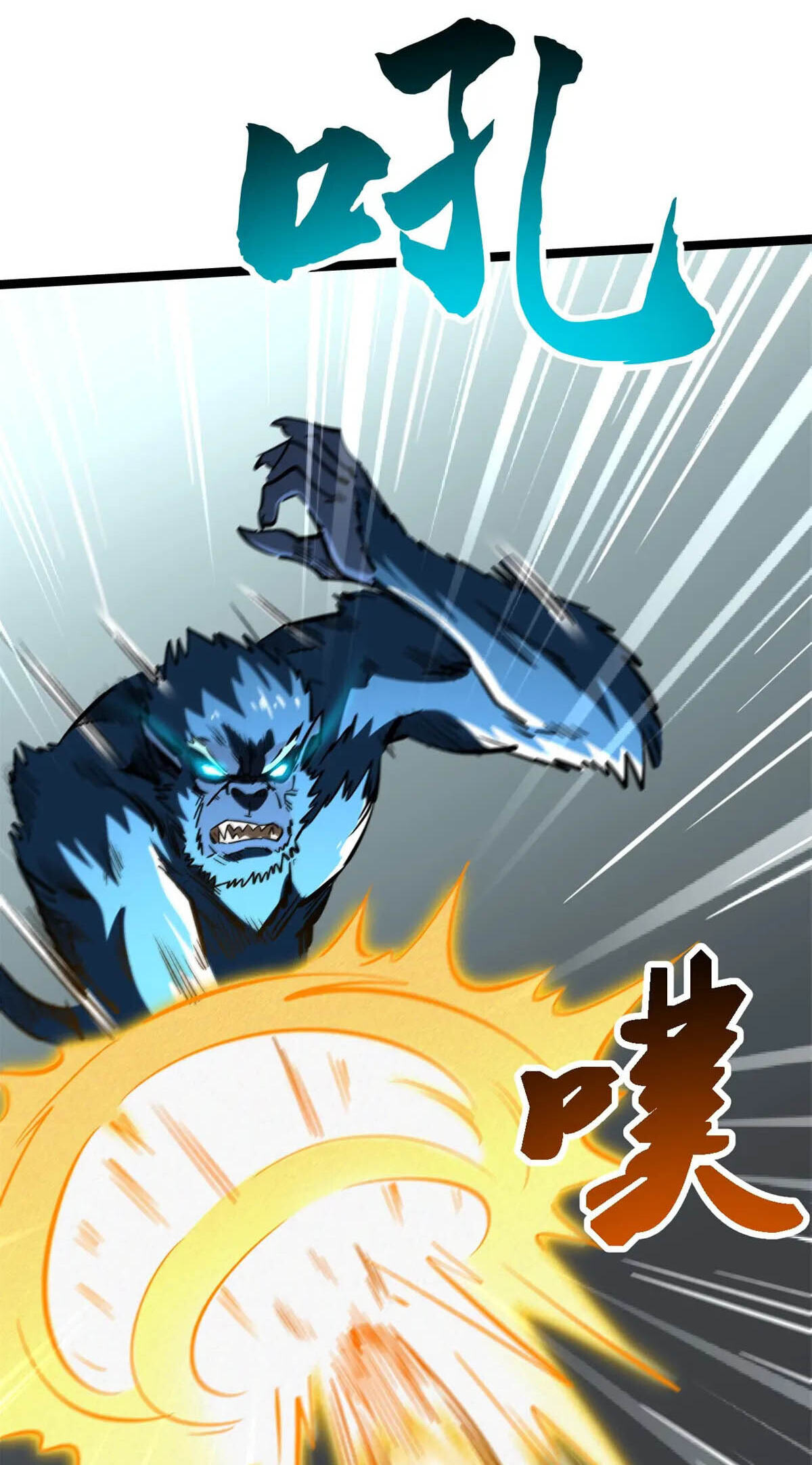 Read Super Gene chapter 433 image 6 on Lezhin