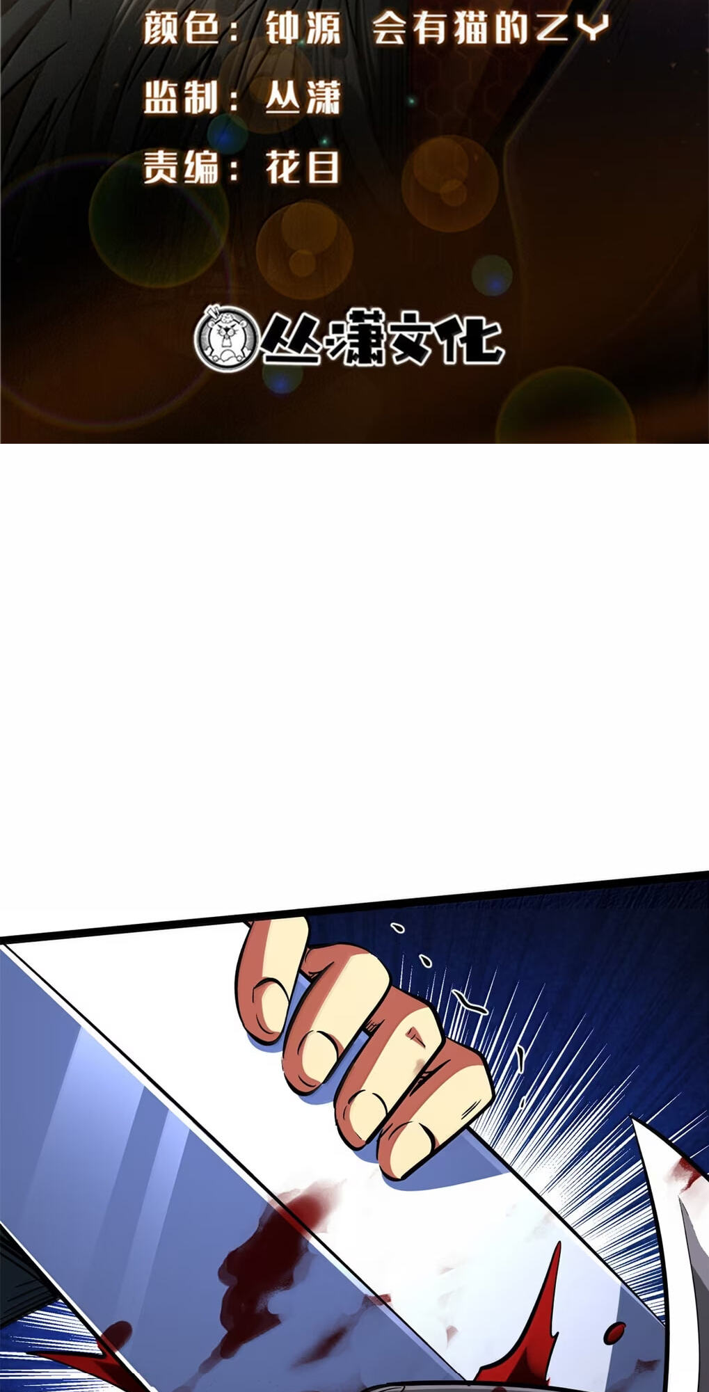 Read Super Gene chapter 441 image 1 on Lezhin