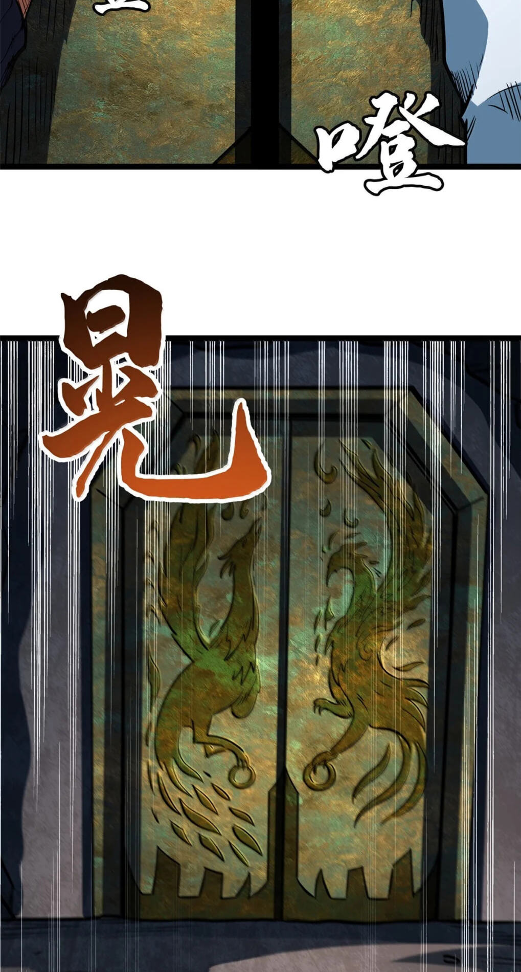 Read Super Gene chapter 445 image 42 on Lezhin