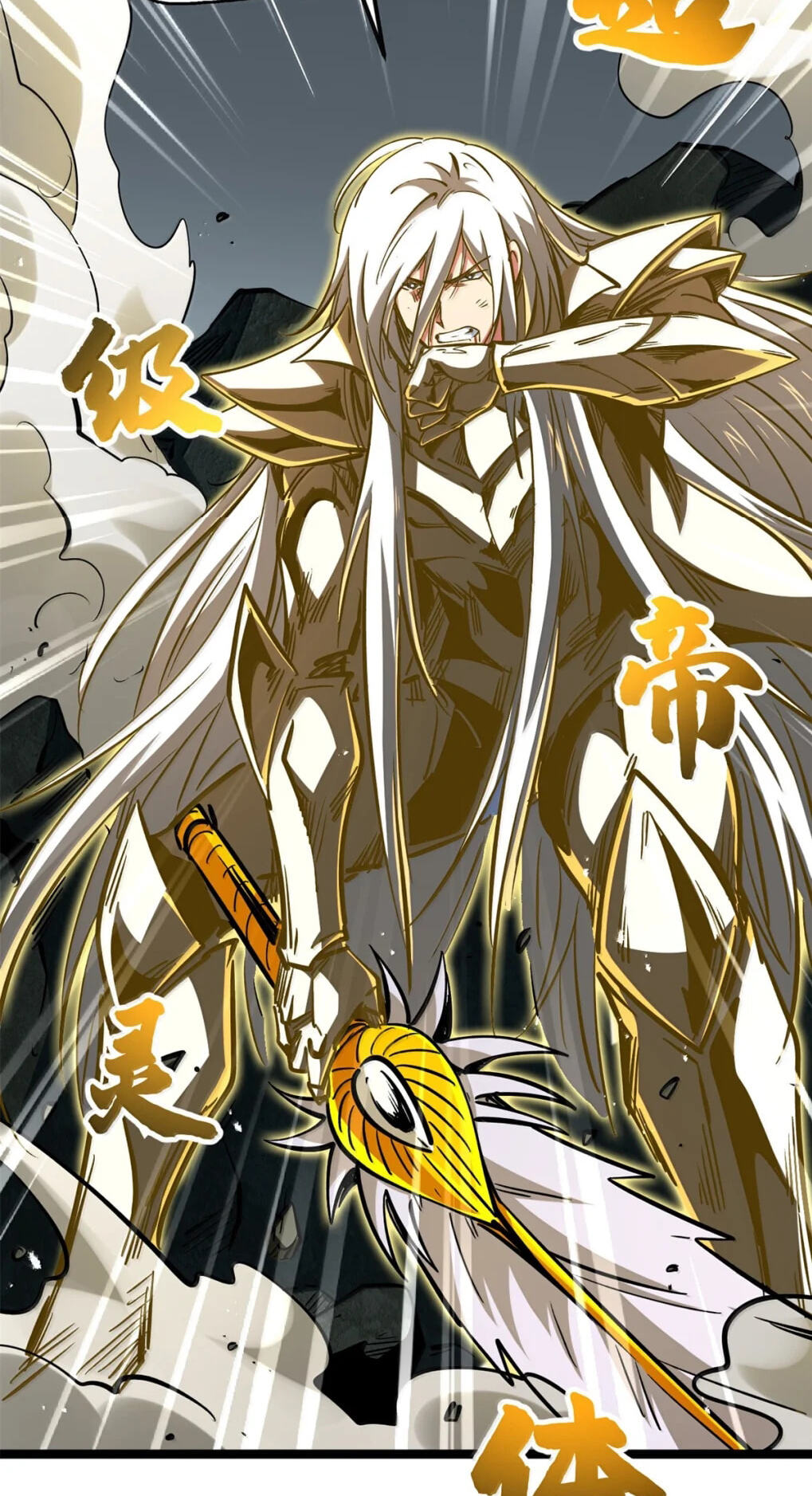 Read Super Gene chapter 446 image 16 on Lezhin