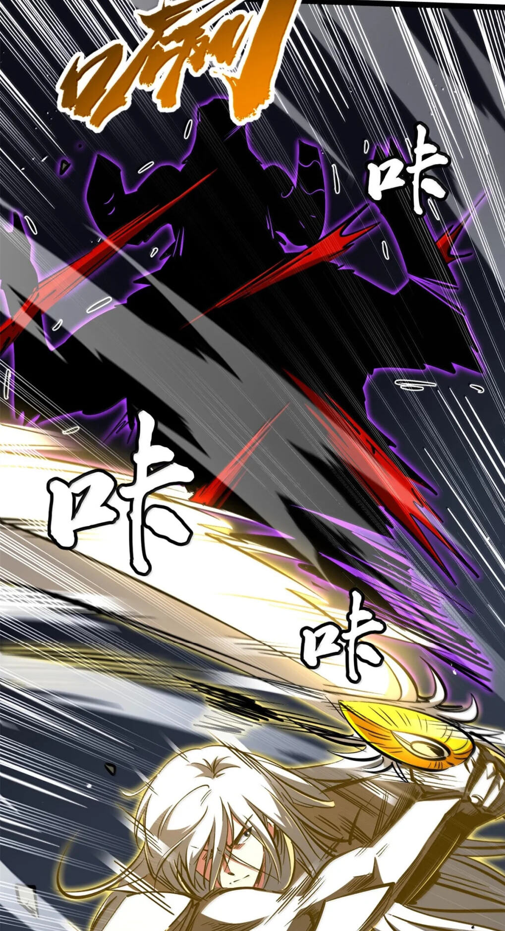 Read Super Gene chapter 446 image 27 on Lezhin