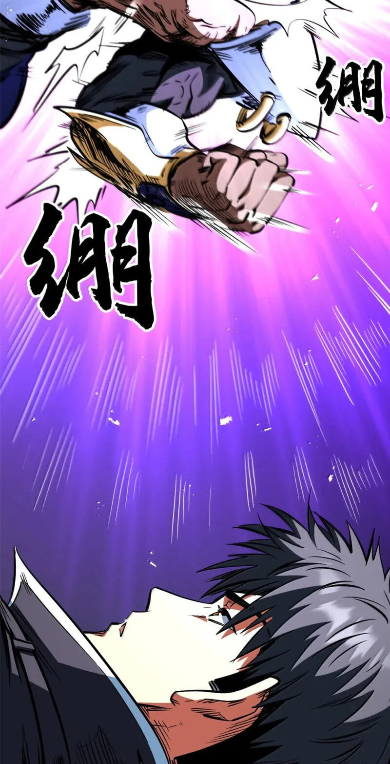 Read Super Gene chapter 451 image 19 on Lezhin