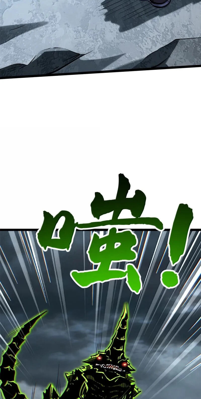 Read Super Gene chapter 458 image 11 on Lezhin