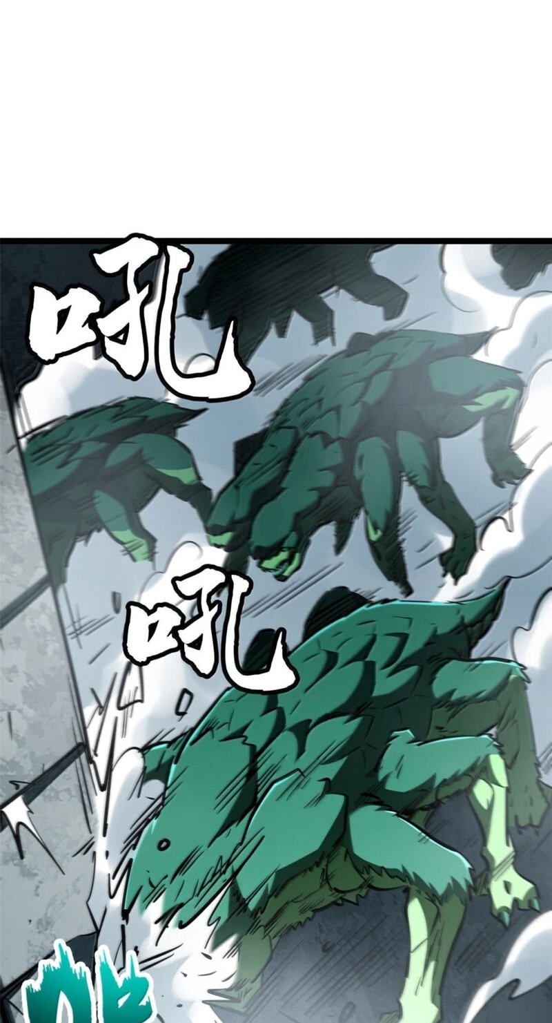 Read Super Gene chapter 460 image 40 on Lezhin