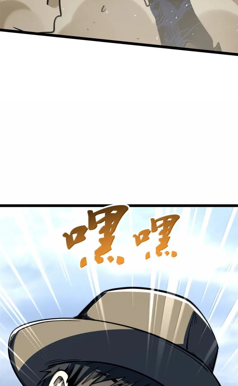 Read Super Gene chapter 463 image 47 on Lezhin