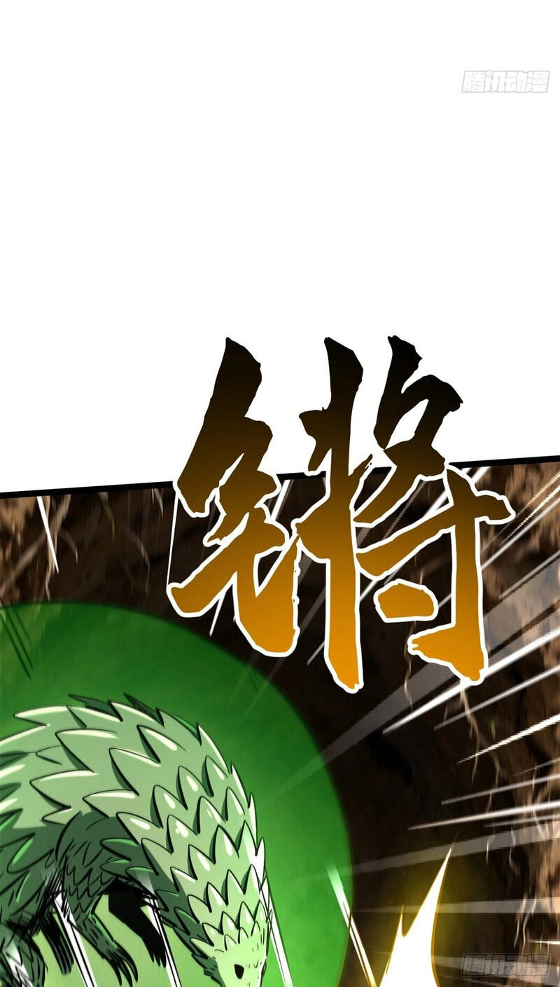 Read Super Gene chapter 484 image 32 on Lezhin
