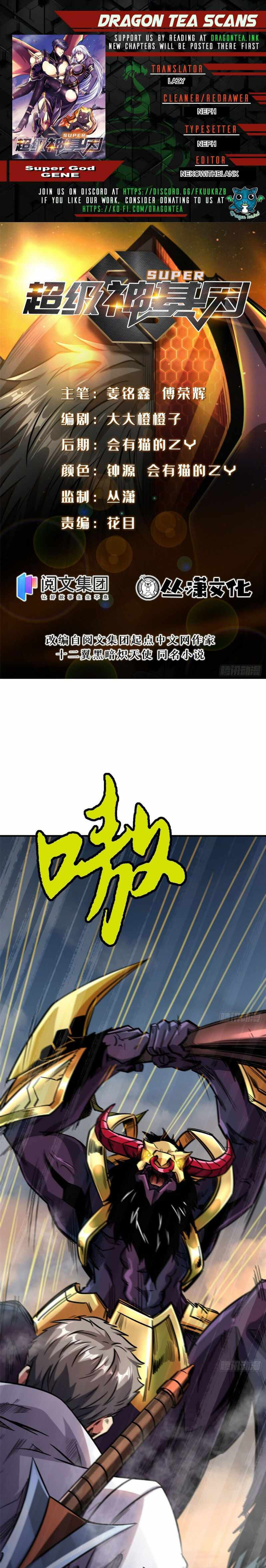 Read Super Gene chapter 5 image 0 on Lezhin