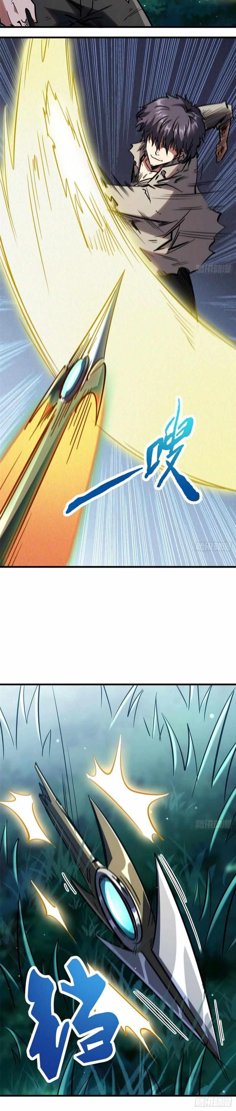Read Super Gene chapter 7 image 5 on Lezhin