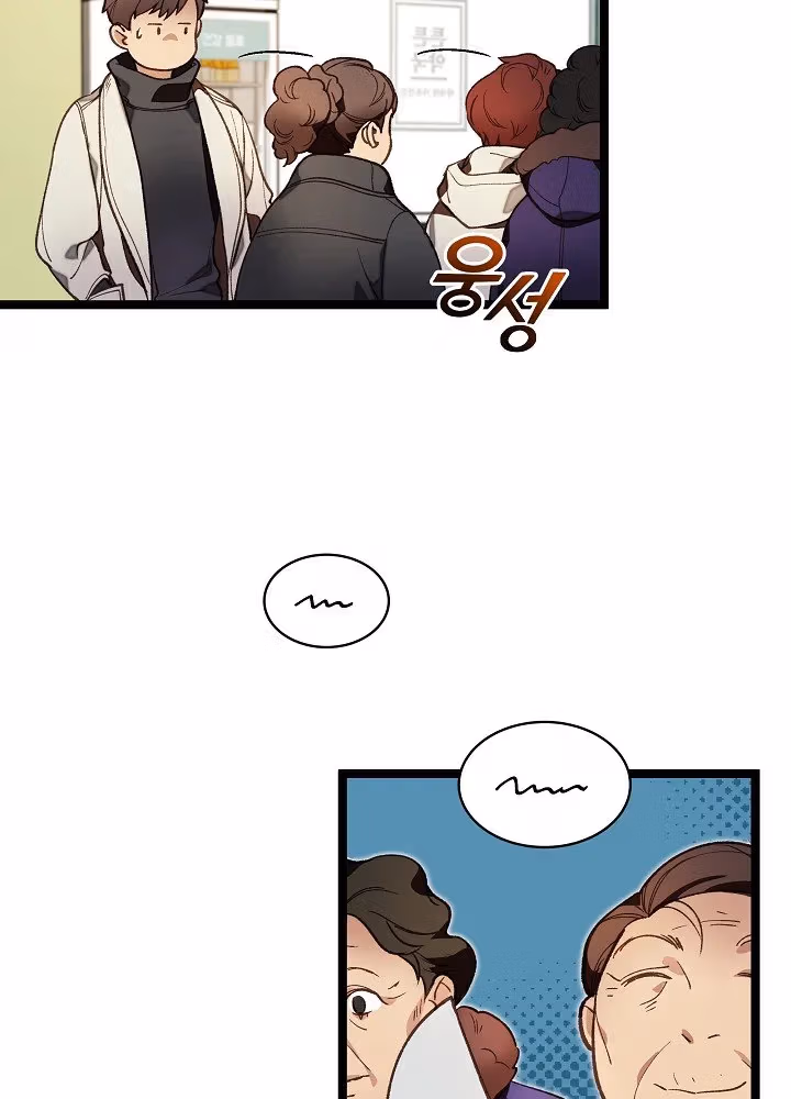 Super Genius DNA Chapter 11 page 44 - 