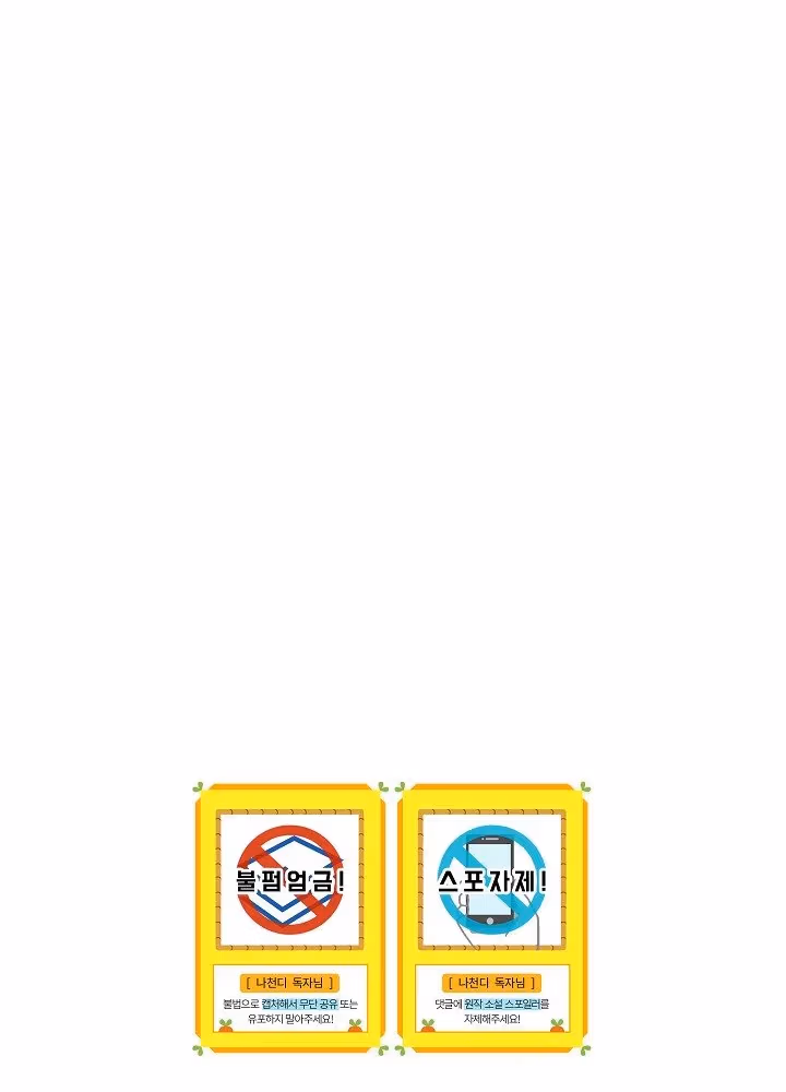 Super Genius DNA Chapter 11 page 99 - 