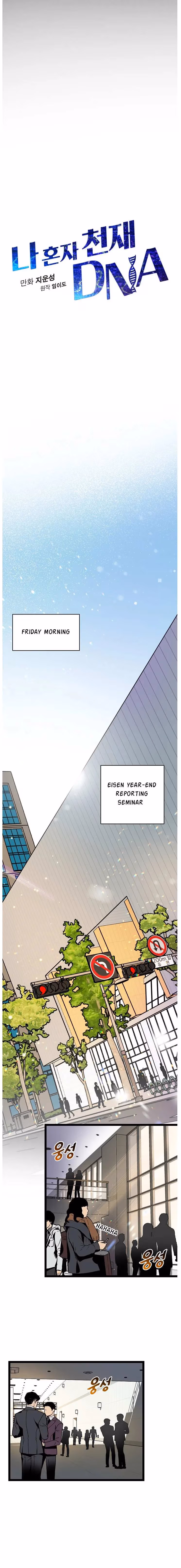 Super Genius DNA Chapter 14 page 4 - 