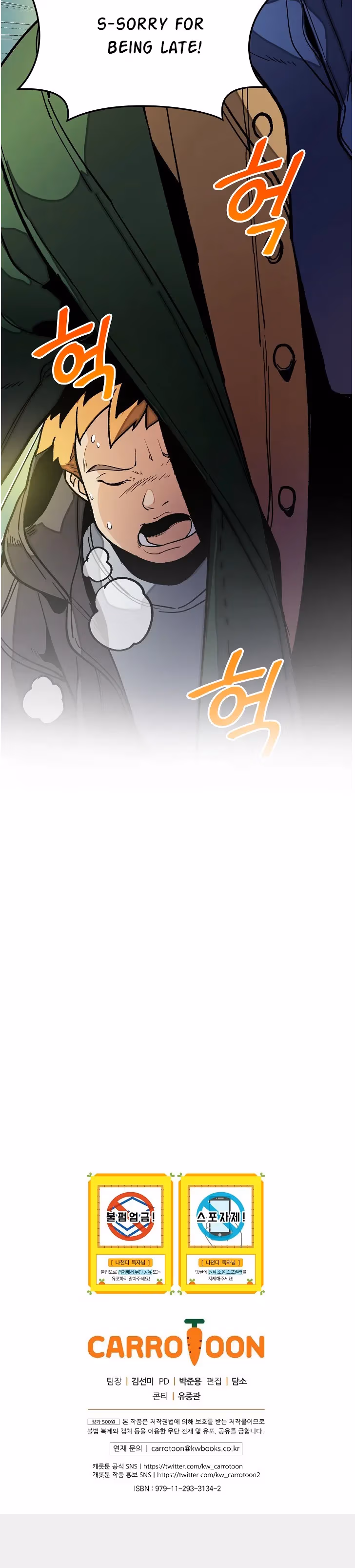 Super Genius DNA Chapter 15 page 18 - 
