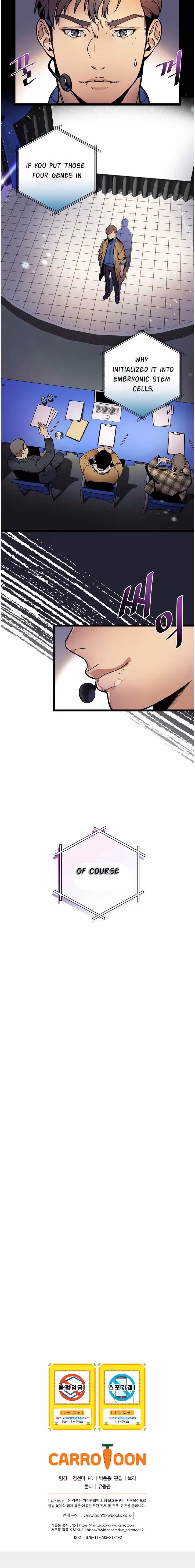 Read Super Genius DNA chapter 16 image 18 on Lezhin