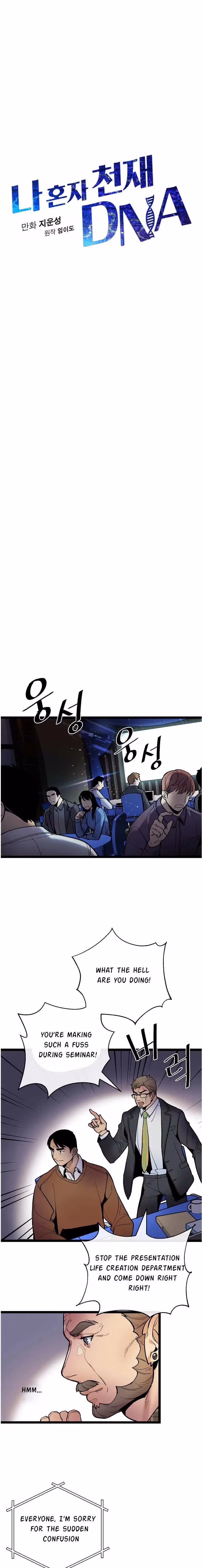 Read Super Genius DNA chapter 16 image 3 on Lezhin