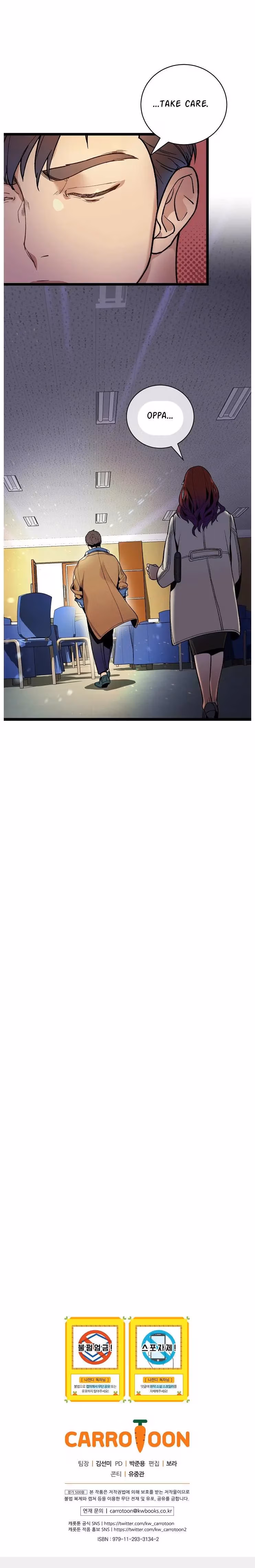 Read Super Genius DNA chapter 17 image 25 on Lezhin